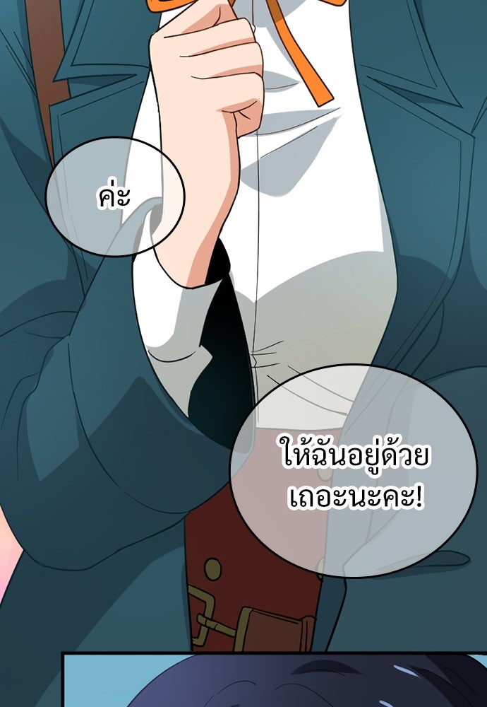 ผู้ปลุกพลังไร้ค่ากับห้องสมุดแห่งจักรวาล - หน้า 33