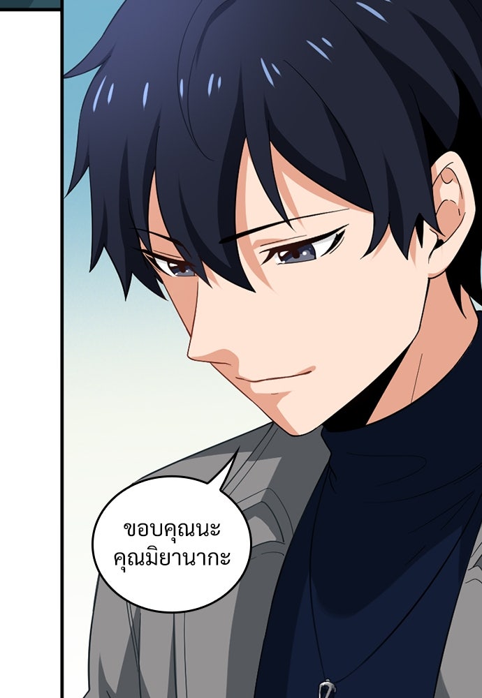ผู้ปลุกพลังไร้ค่ากับห้องสมุดแห่งจักรวาล - หน้า 34