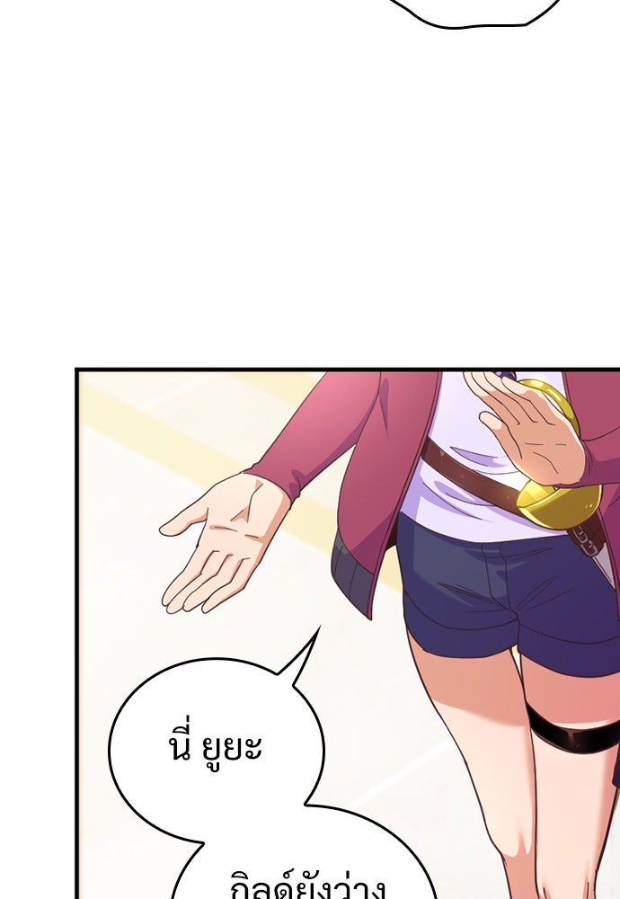 ผู้ปลุกพลังไร้ค่ากับห้องสมุดแห่งจักรวาล - หน้า 38