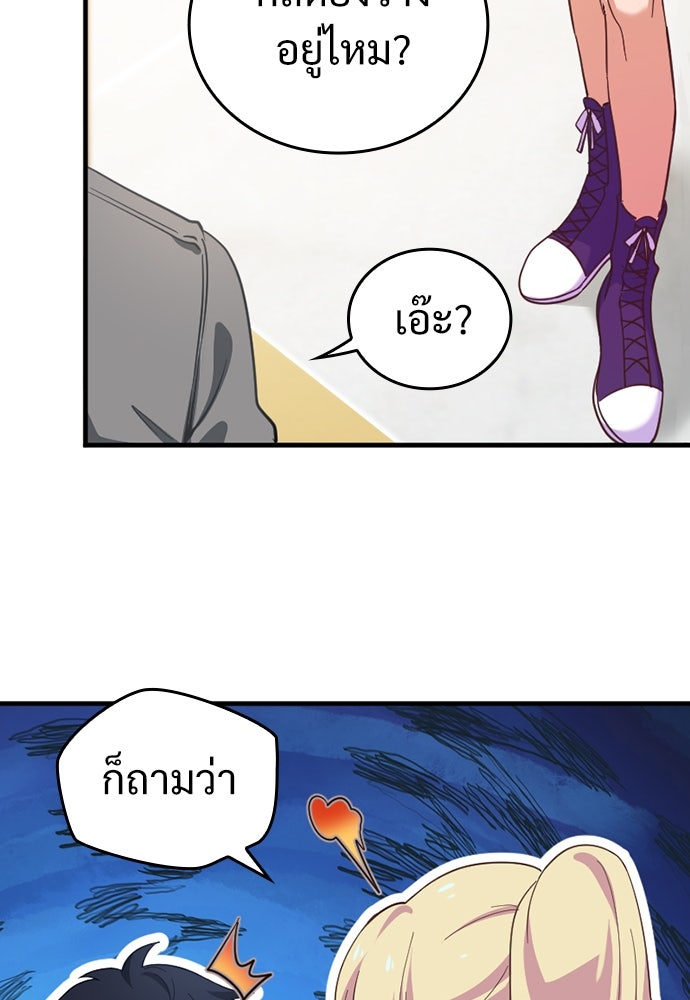 ผู้ปลุกพลังไร้ค่ากับห้องสมุดแห่งจักรวาล - หน้า 39
