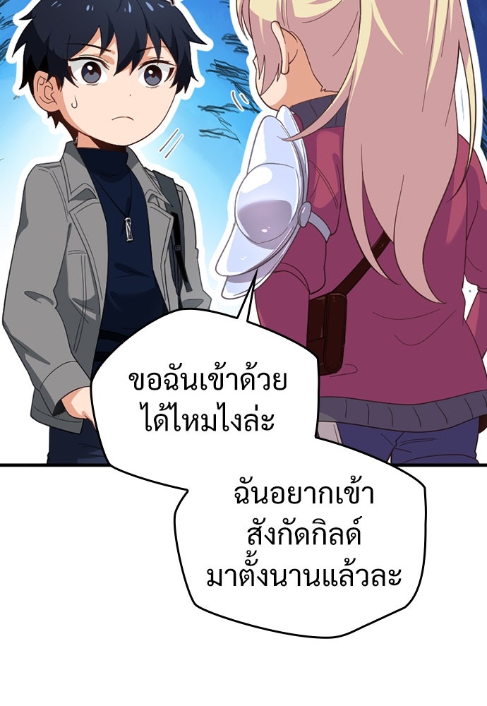 ผู้ปลุกพลังไร้ค่ากับห้องสมุดแห่งจักรวาล - หน้า 40