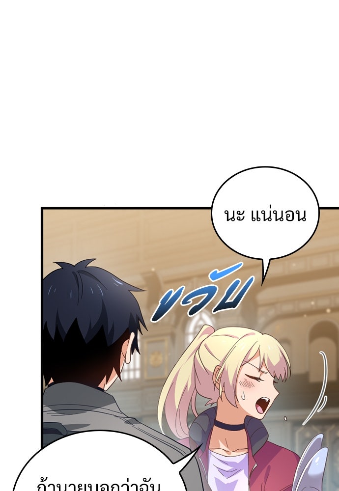 ผู้ปลุกพลังไร้ค่ากับห้องสมุดแห่งจักรวาล - หน้า 41