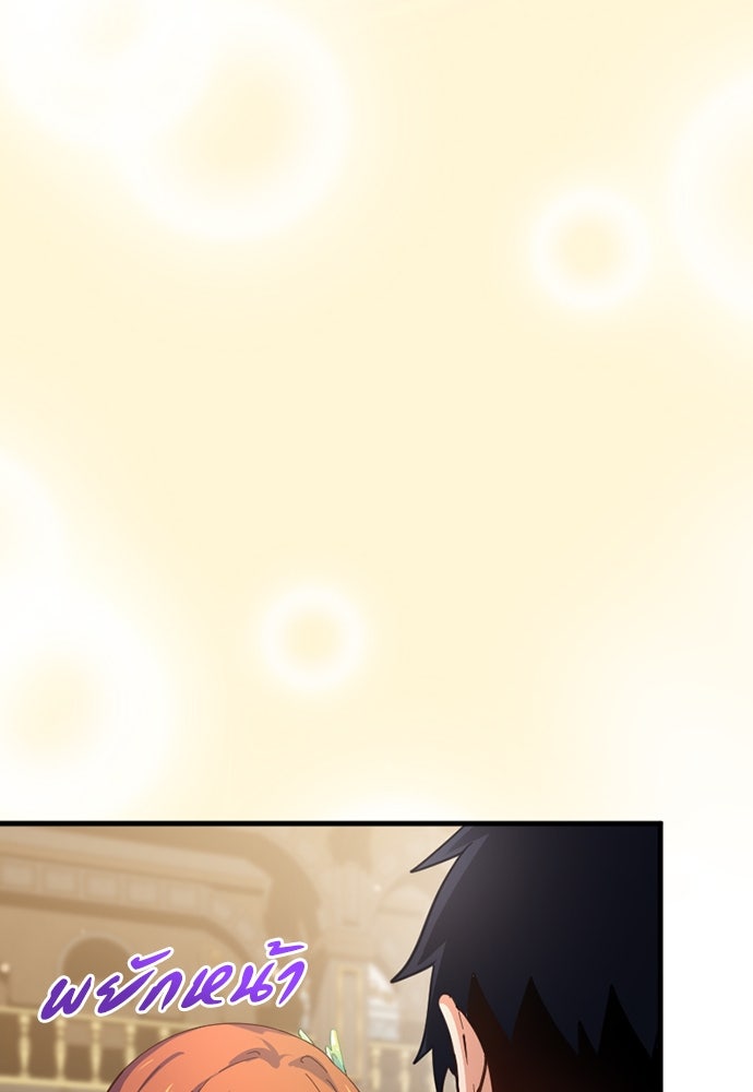 ผู้ปลุกพลังไร้ค่ากับห้องสมุดแห่งจักรวาล - หน้า 45