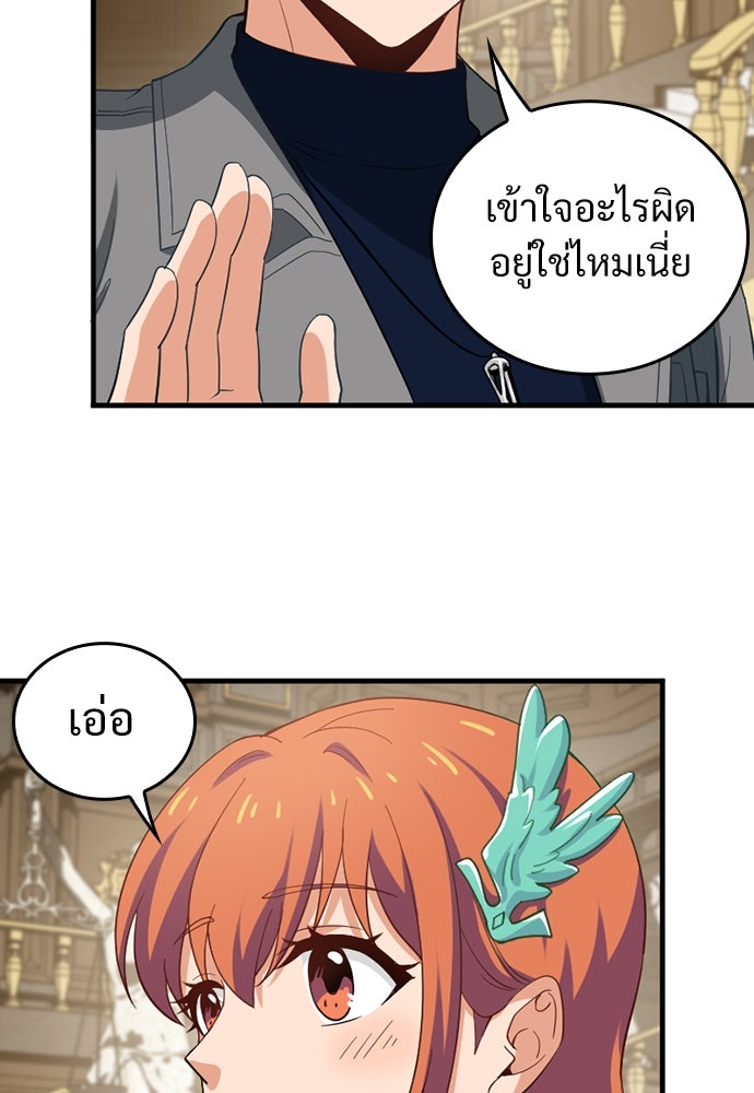 ผู้ปลุกพลังไร้ค่ากับห้องสมุดแห่งจักรวาล - หน้า 5