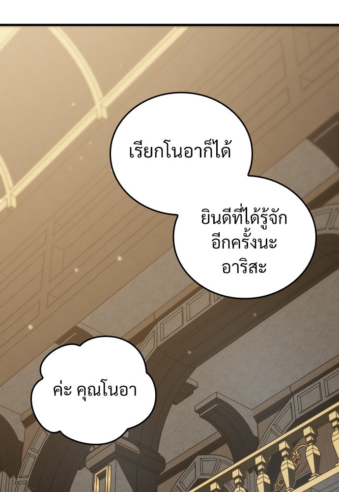 ผู้ปลุกพลังไร้ค่ากับห้องสมุดแห่งจักรวาล - หน้า 51