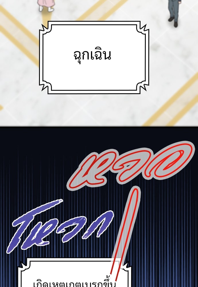 ผู้ปลุกพลังไร้ค่ากับห้องสมุดแห่งจักรวาล - หน้า 55