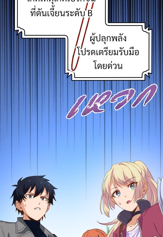 ผู้ปลุกพลังไร้ค่ากับห้องสมุดแห่งจักรวาล - หน้า 56