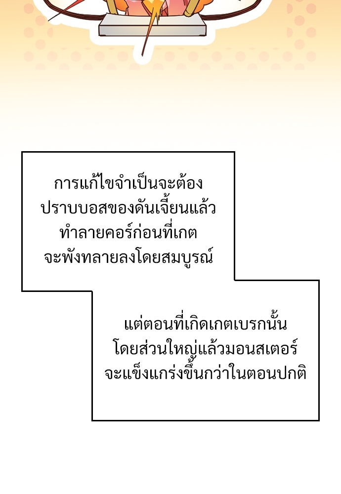 ผู้ปลุกพลังไร้ค่ากับห้องสมุดแห่งจักรวาล - หน้า 61