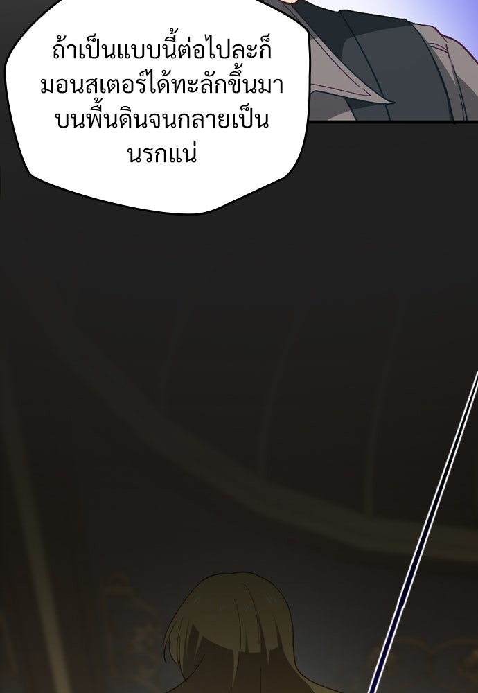 ผู้ปลุกพลังไร้ค่ากับห้องสมุดแห่งจักรวาล - หน้า 63