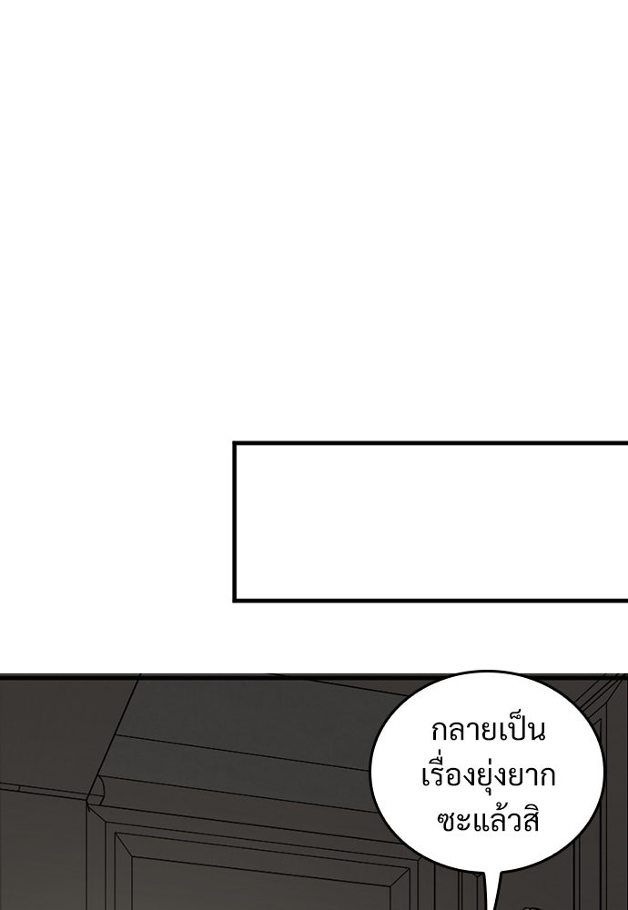 ผู้ปลุกพลังไร้ค่ากับห้องสมุดแห่งจักรวาล - หน้า 67