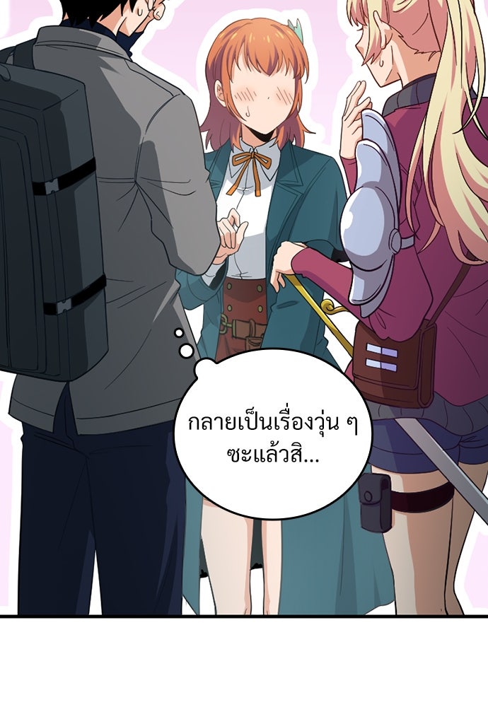 ผู้ปลุกพลังไร้ค่ากับห้องสมุดแห่งจักรวาล - หน้า 7