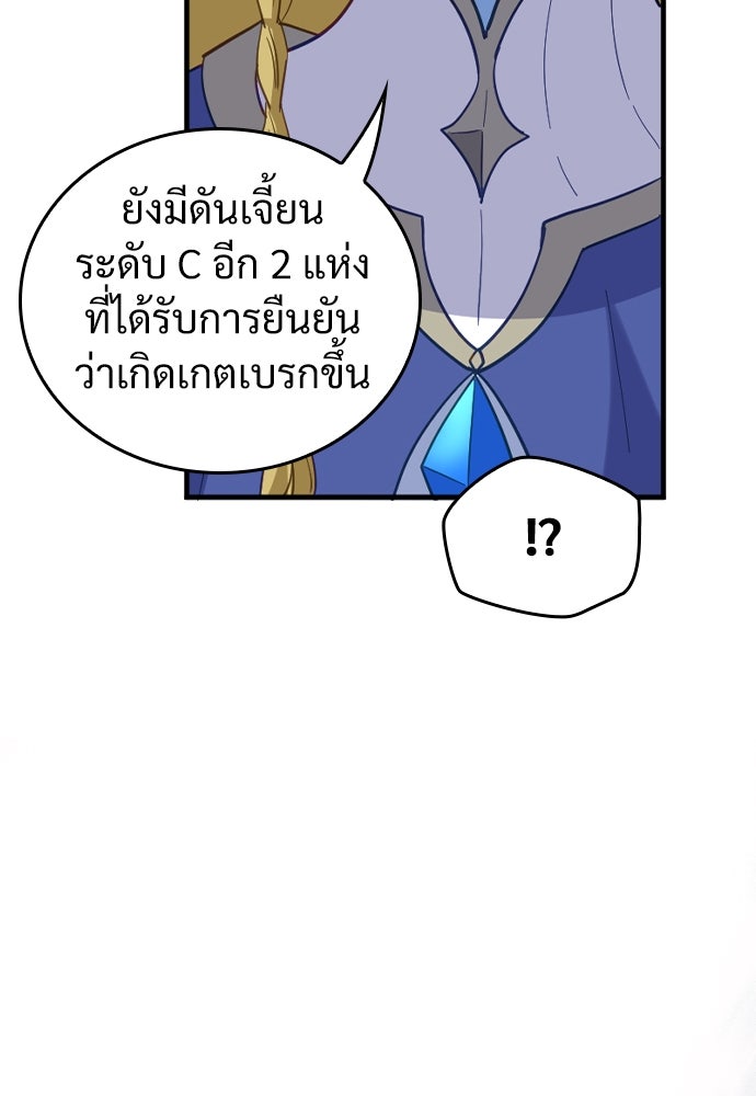 ผู้ปลุกพลังไร้ค่ากับห้องสมุดแห่งจักรวาล - หน้า 71