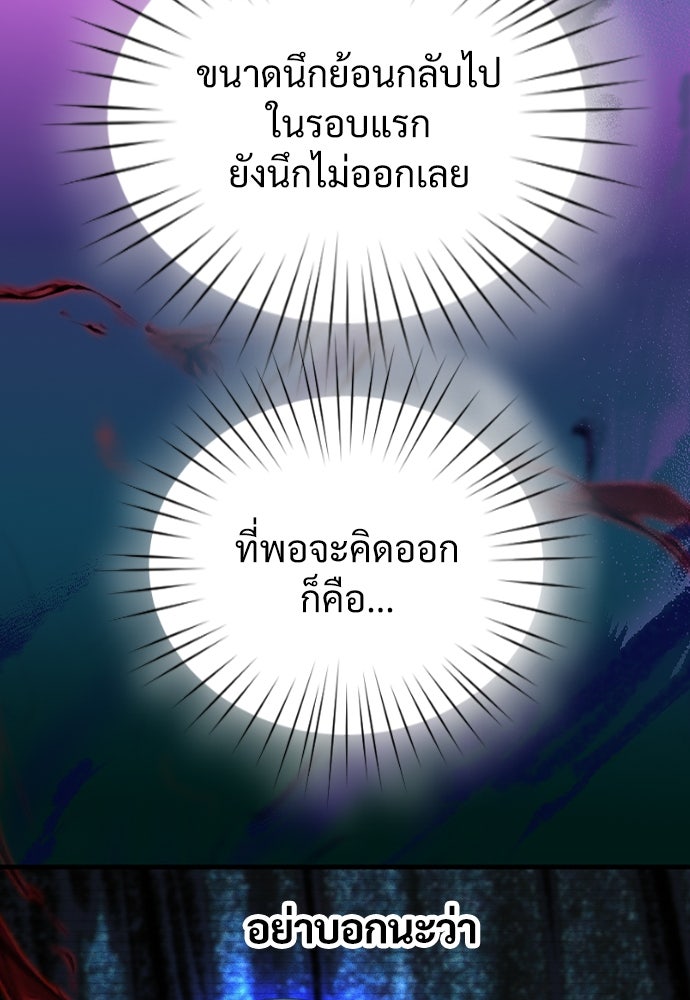 ผู้ปลุกพลังไร้ค่ากับห้องสมุดแห่งจักรวาล - หน้า 73