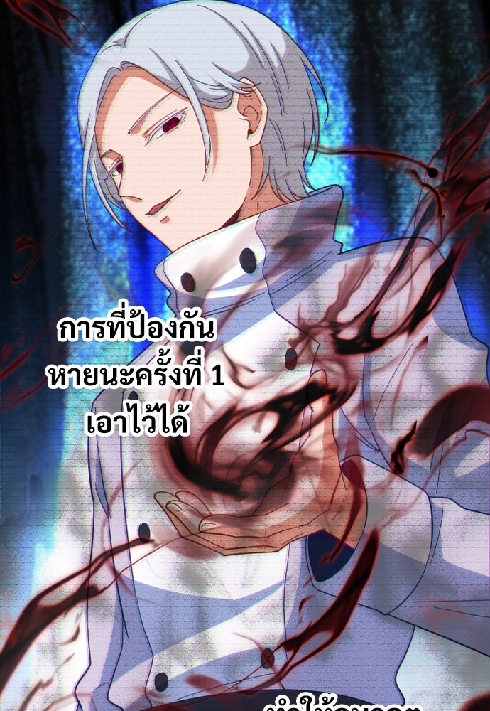 ผู้ปลุกพลังไร้ค่ากับห้องสมุดแห่งจักรวาล - หน้า 74