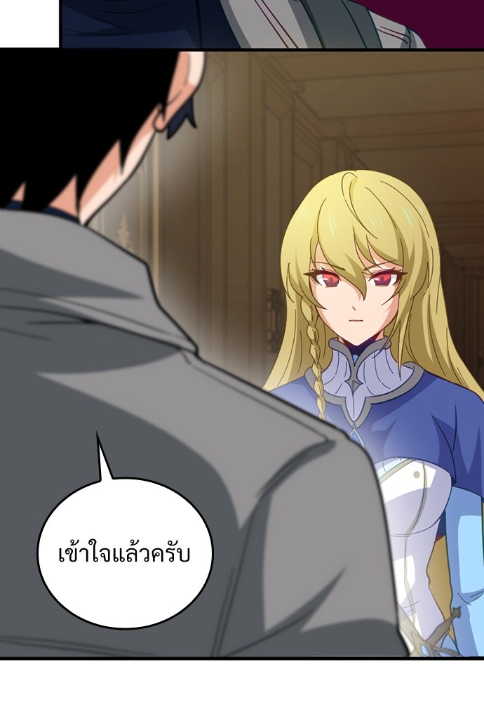 ผู้ปลุกพลังไร้ค่ากับห้องสมุดแห่งจักรวาล - หน้า 79
