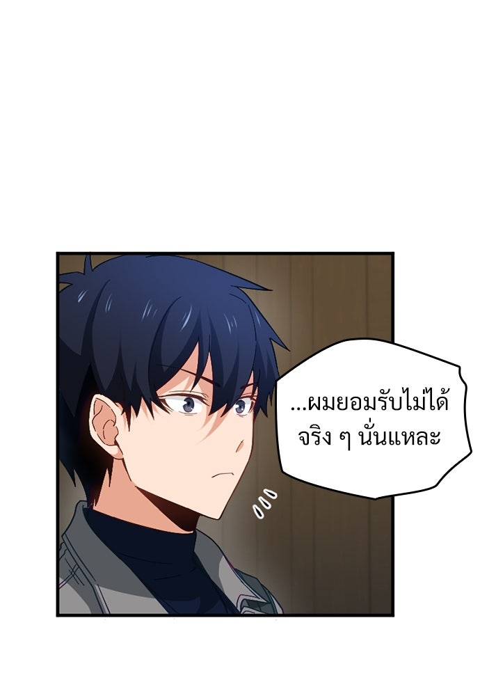 ผู้ปลุกพลังไร้ค่ากับห้องสมุดแห่งจักรวาล - หน้า 80
