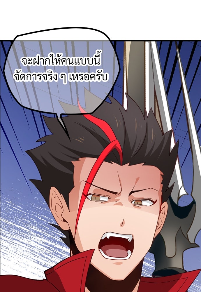 ผู้ปลุกพลังไร้ค่ากับห้องสมุดแห่งจักรวาล - หน้า 81