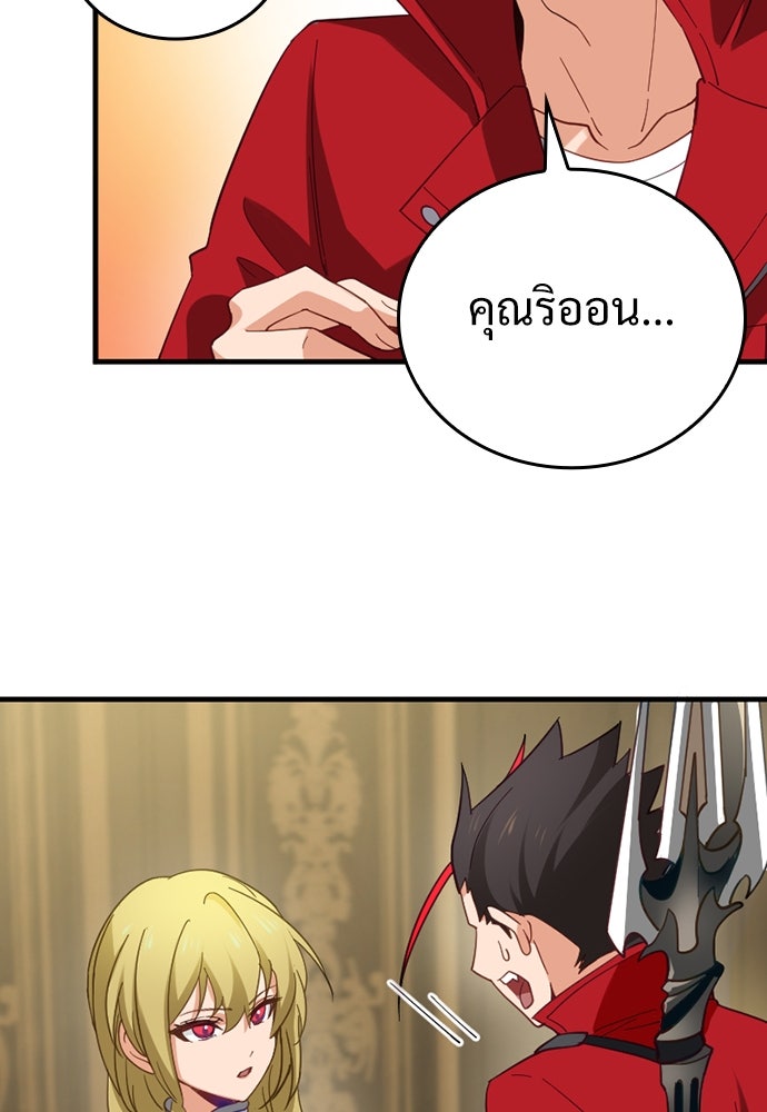 ผู้ปลุกพลังไร้ค่ากับห้องสมุดแห่งจักรวาล - หน้า 85