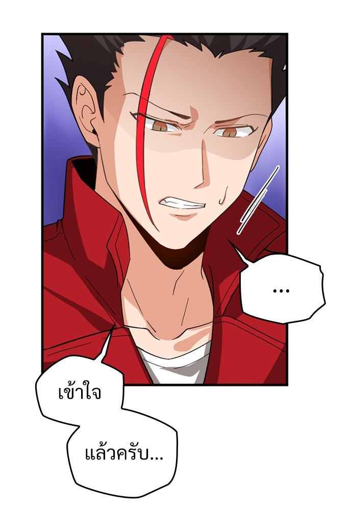 ผู้ปลุกพลังไร้ค่ากับห้องสมุดแห่งจักรวาล - หน้า 91
