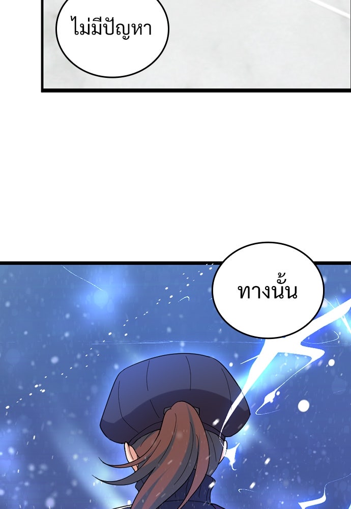 ผู้ปลุกพลังไร้ค่ากับห้องสมุดแห่งจักรวาล - หน้า 93