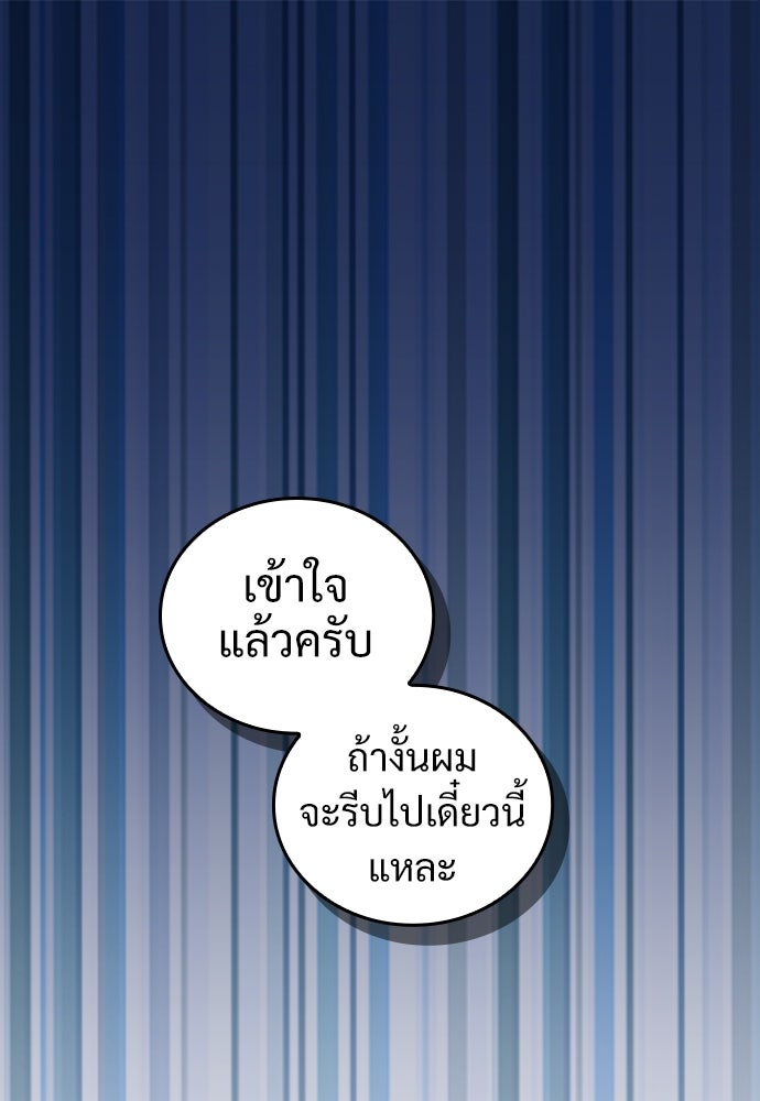 ผู้ปลุกพลังไร้ค่ากับห้องสมุดแห่งจักรวาล - หน้า 1
