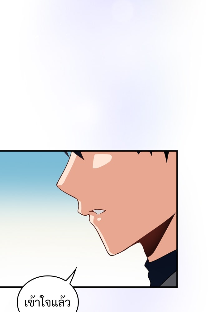 ผู้ปลุกพลังไร้ค่ากับห้องสมุดแห่งจักรวาล - หน้า 10