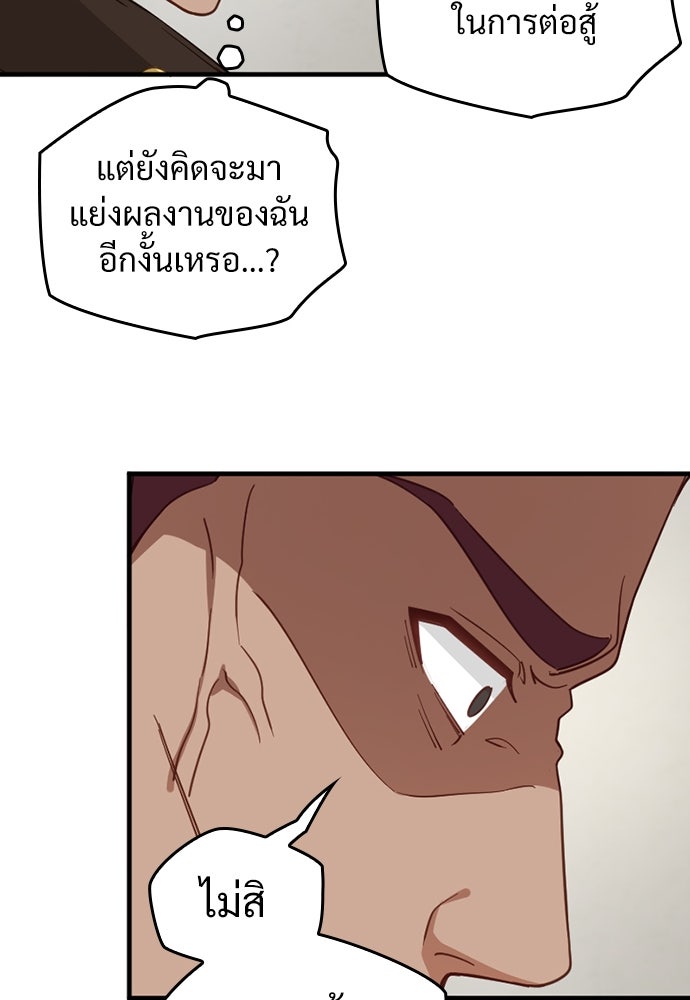 ผู้ปลุกพลังไร้ค่ากับห้องสมุดแห่งจักรวาล - หน้า 103