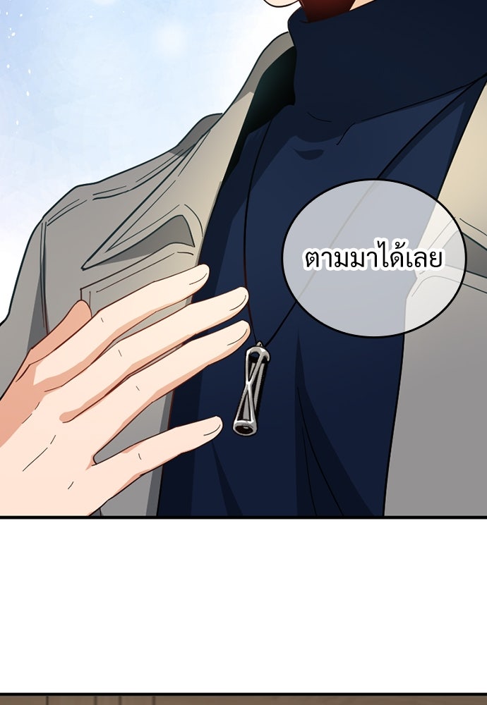 ผู้ปลุกพลังไร้ค่ากับห้องสมุดแห่งจักรวาล - หน้า 12