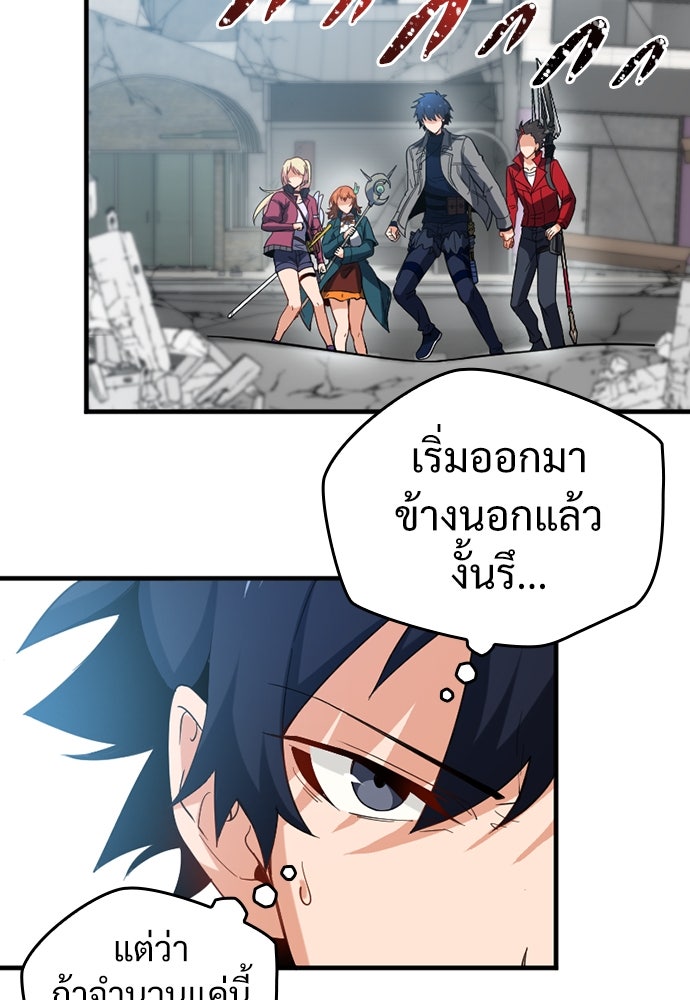 ผู้ปลุกพลังไร้ค่ากับห้องสมุดแห่งจักรวาล - หน้า 20