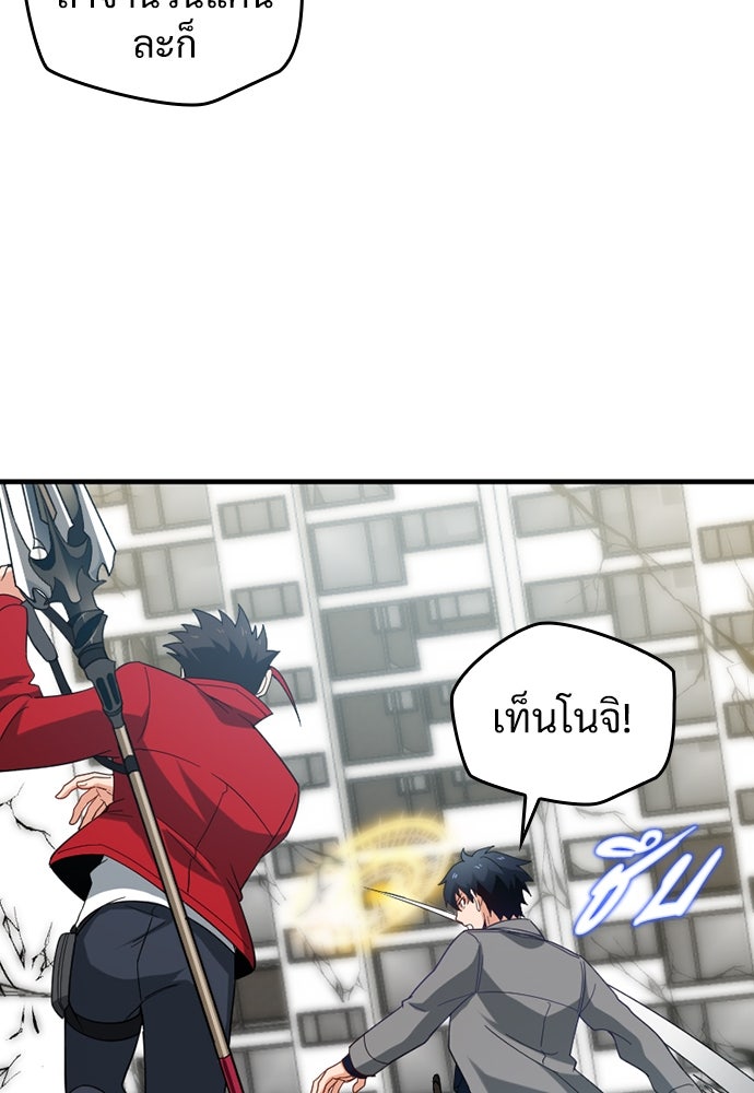 ผู้ปลุกพลังไร้ค่ากับห้องสมุดแห่งจักรวาล - หน้า 21