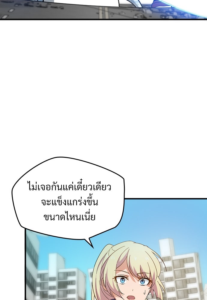 ผู้ปลุกพลังไร้ค่ากับห้องสมุดแห่งจักรวาล - หน้า 25