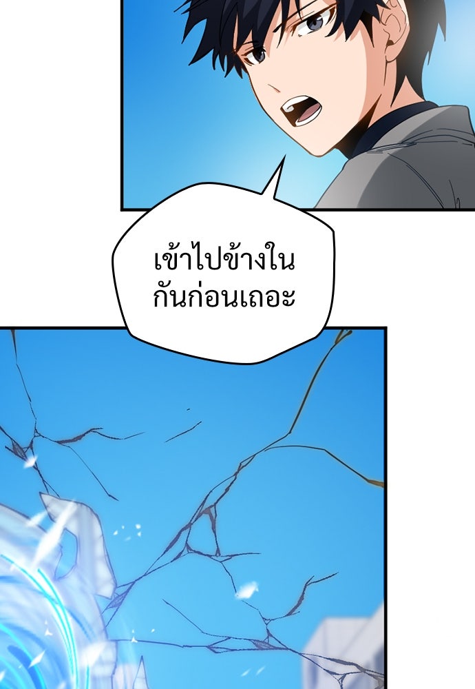 ผู้ปลุกพลังไร้ค่ากับห้องสมุดแห่งจักรวาล - หน้า 27