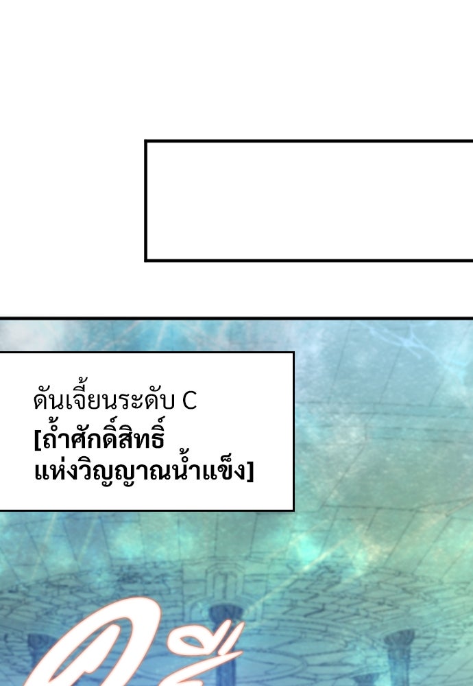 ผู้ปลุกพลังไร้ค่ากับห้องสมุดแห่งจักรวาล - หน้า 29