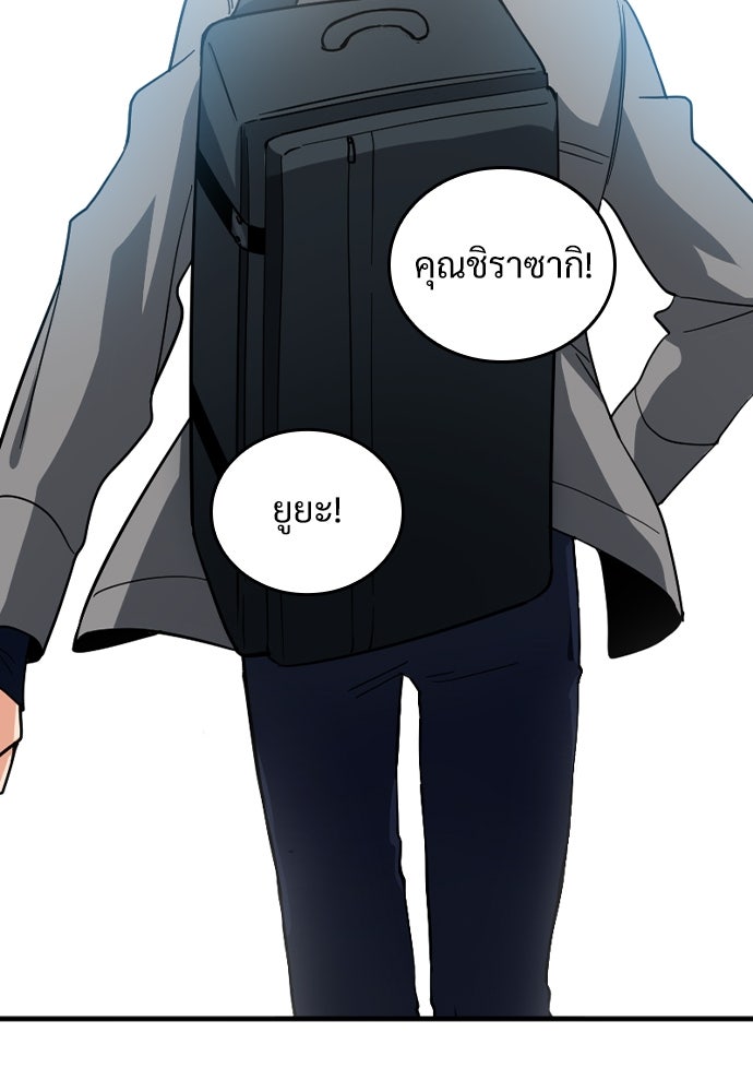 ผู้ปลุกพลังไร้ค่ากับห้องสมุดแห่งจักรวาล - หน้า 3