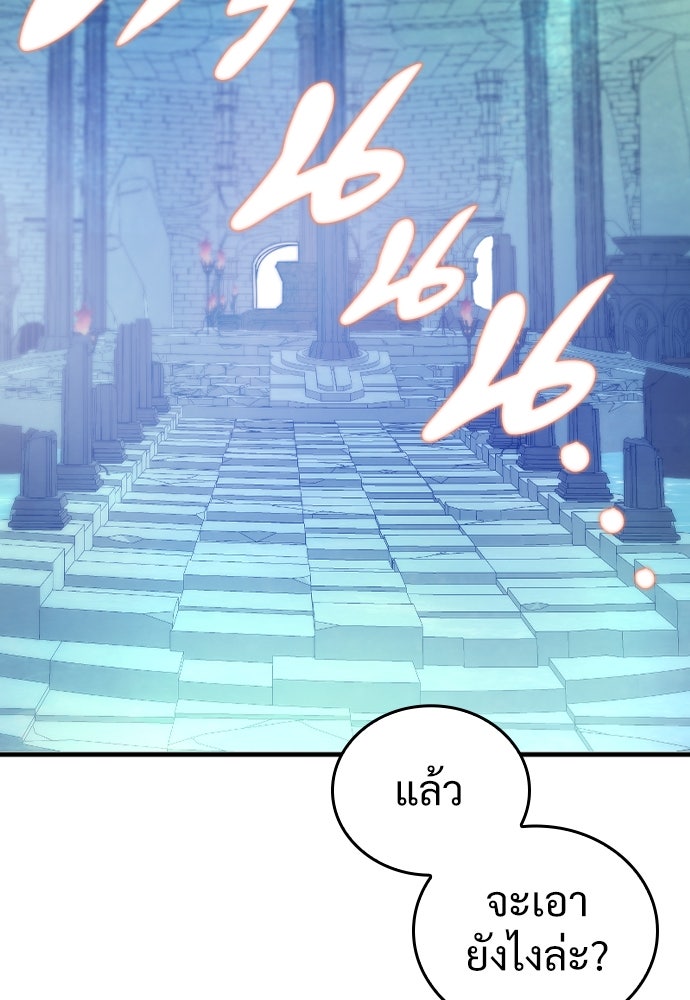 ผู้ปลุกพลังไร้ค่ากับห้องสมุดแห่งจักรวาล - หน้า 30