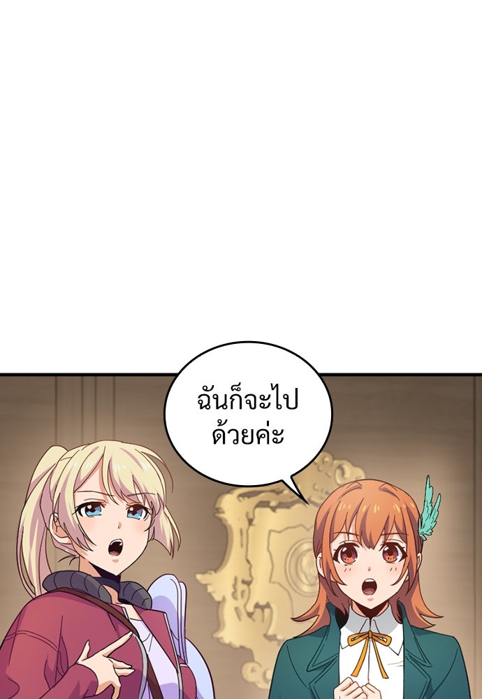 ผู้ปลุกพลังไร้ค่ากับห้องสมุดแห่งจักรวาล - หน้า 4