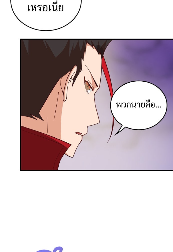 ผู้ปลุกพลังไร้ค่ากับห้องสมุดแห่งจักรวาล - หน้า 41
