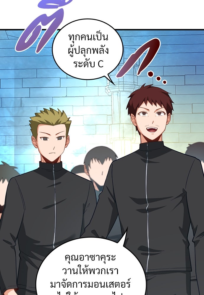 ผู้ปลุกพลังไร้ค่ากับห้องสมุดแห่งจักรวาล - หน้า 42