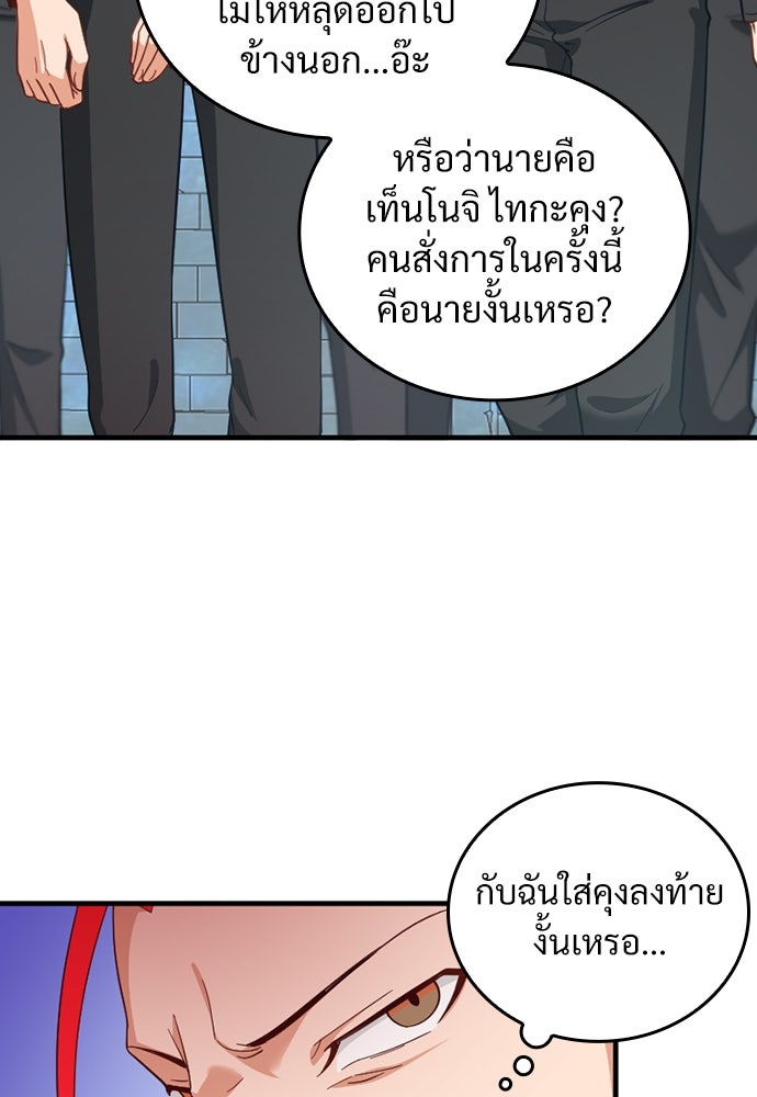 ผู้ปลุกพลังไร้ค่ากับห้องสมุดแห่งจักรวาล - หน้า 43