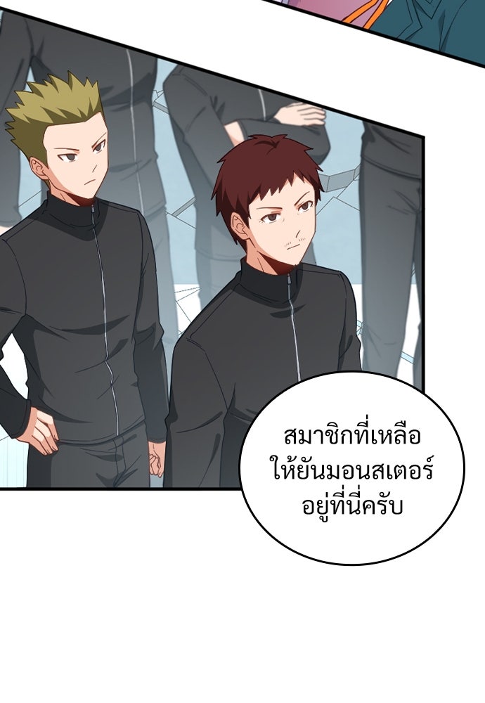 ผู้ปลุกพลังไร้ค่ากับห้องสมุดแห่งจักรวาล - หน้า 49