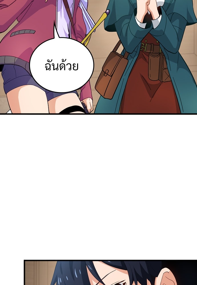 ผู้ปลุกพลังไร้ค่ากับห้องสมุดแห่งจักรวาล - หน้า 5