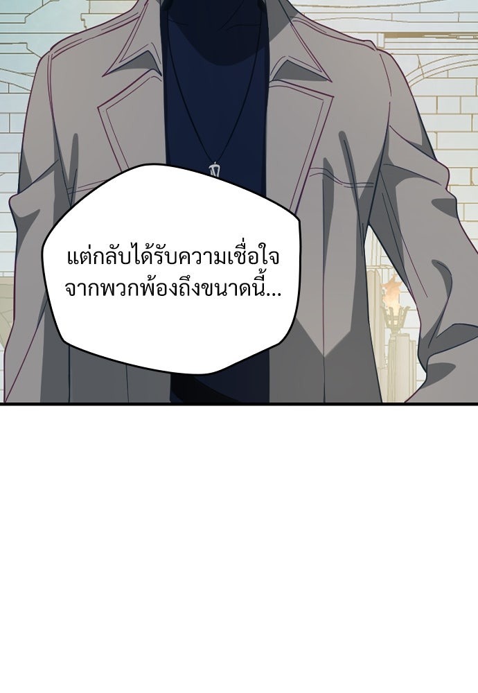 ผู้ปลุกพลังไร้ค่ากับห้องสมุดแห่งจักรวาล - หน้า 58