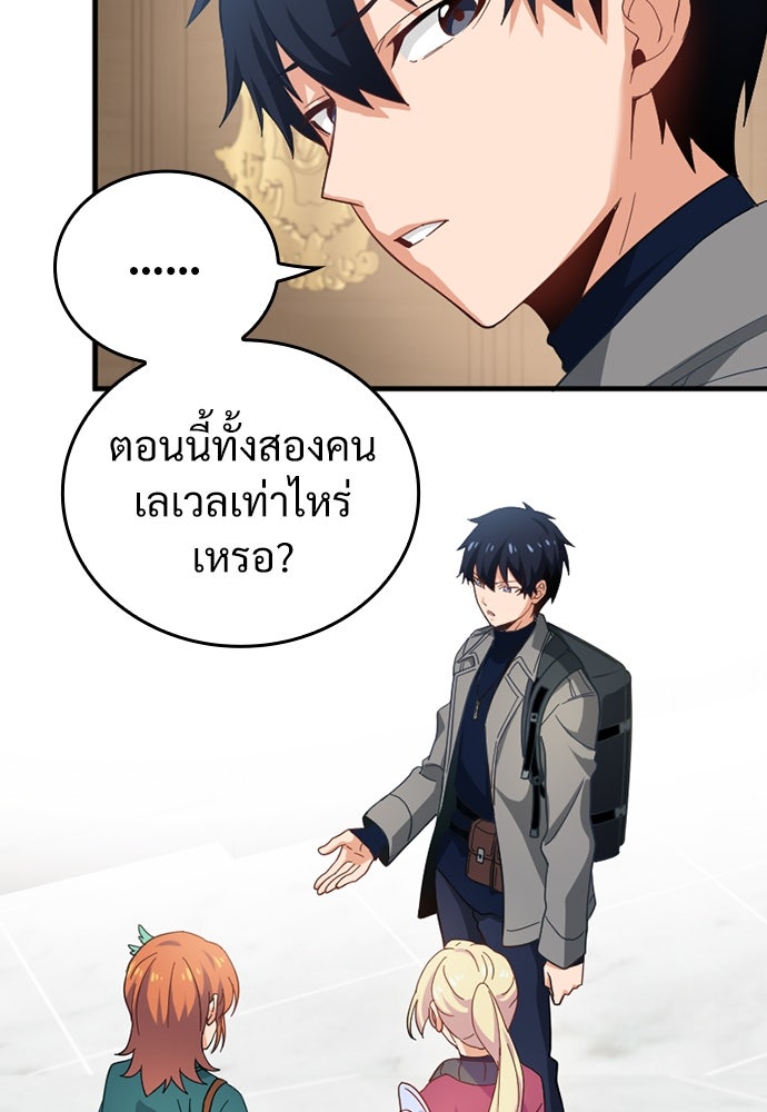 ผู้ปลุกพลังไร้ค่ากับห้องสมุดแห่งจักรวาล - หน้า 6