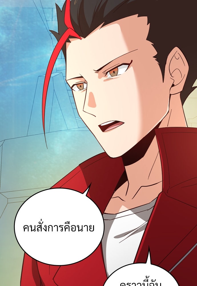 ผู้ปลุกพลังไร้ค่ากับห้องสมุดแห่งจักรวาล - หน้า 60