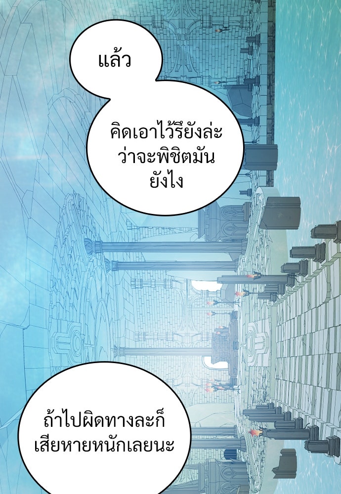 ผู้ปลุกพลังไร้ค่ากับห้องสมุดแห่งจักรวาล - หน้า 62