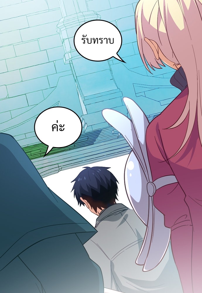 ผู้ปลุกพลังไร้ค่ากับห้องสมุดแห่งจักรวาล - หน้า 65
