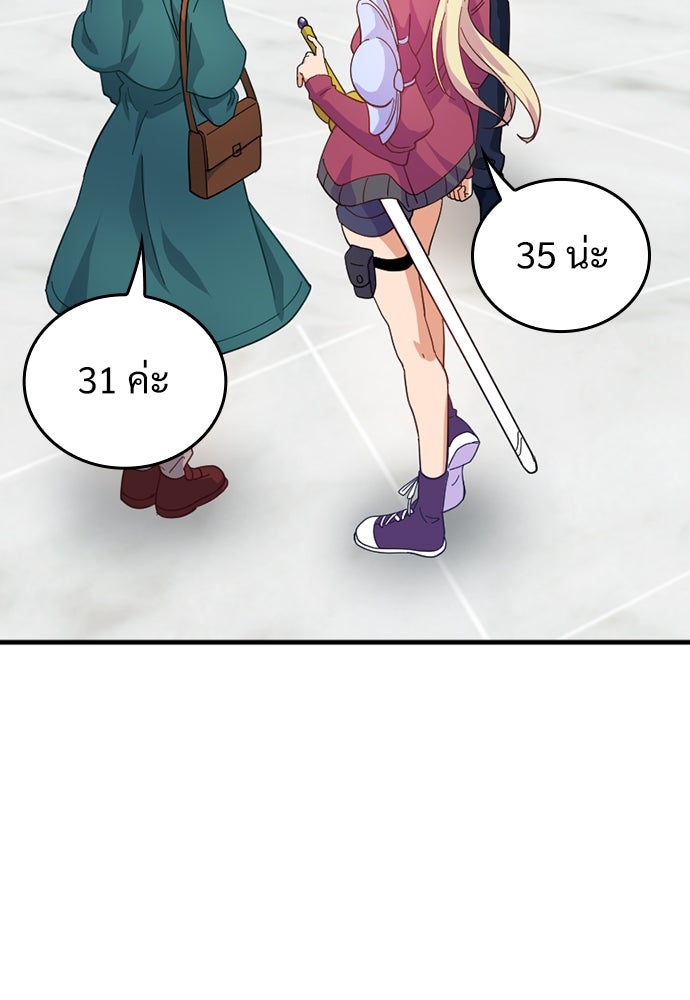 ผู้ปลุกพลังไร้ค่ากับห้องสมุดแห่งจักรวาล - หน้า 7