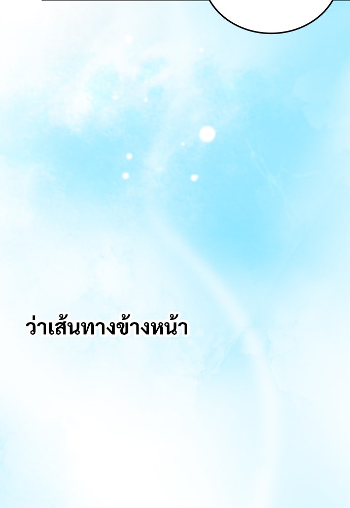 ผู้ปลุกพลังไร้ค่ากับห้องสมุดแห่งจักรวาล - หน้า 71