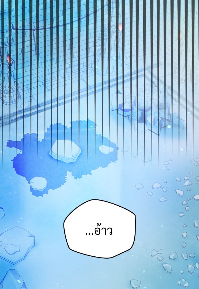 ผู้ปลุกพลังไร้ค่ากับห้องสมุดแห่งจักรวาล - หน้า 73