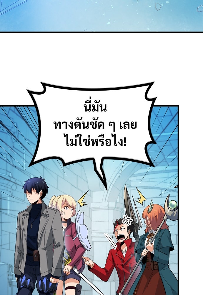 ผู้ปลุกพลังไร้ค่ากับห้องสมุดแห่งจักรวาล - หน้า 74